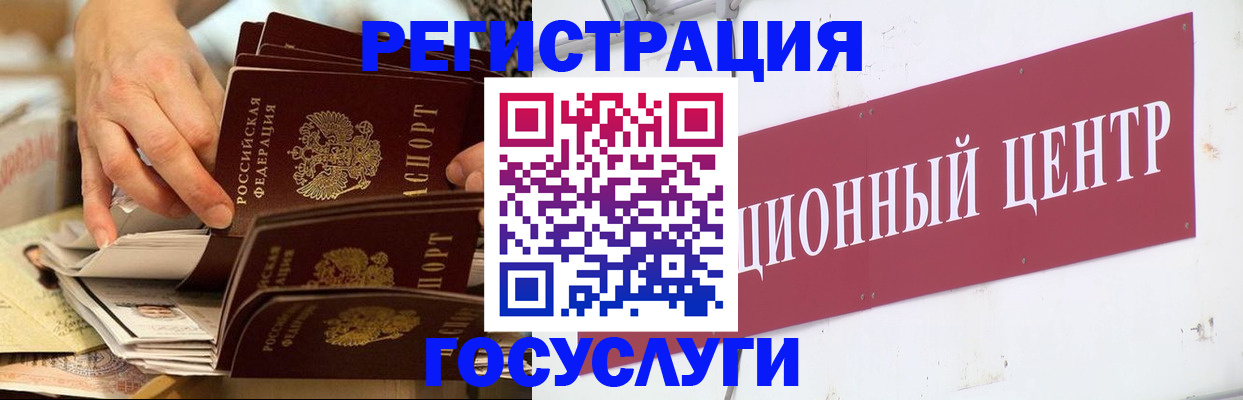 прописка для школы в Троицке