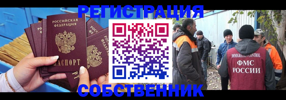 временная регистрация купить в Троицке