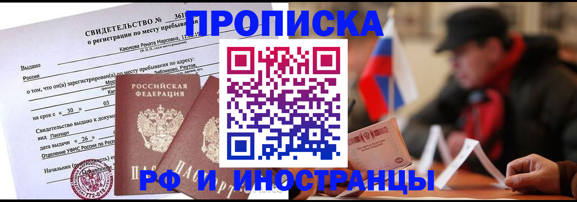 пропишу в квартире в Троицке