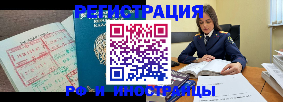 временная регистрация для школы в Троицке