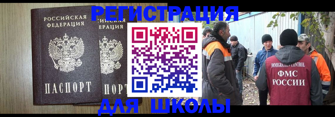 где прописаться в Троицке